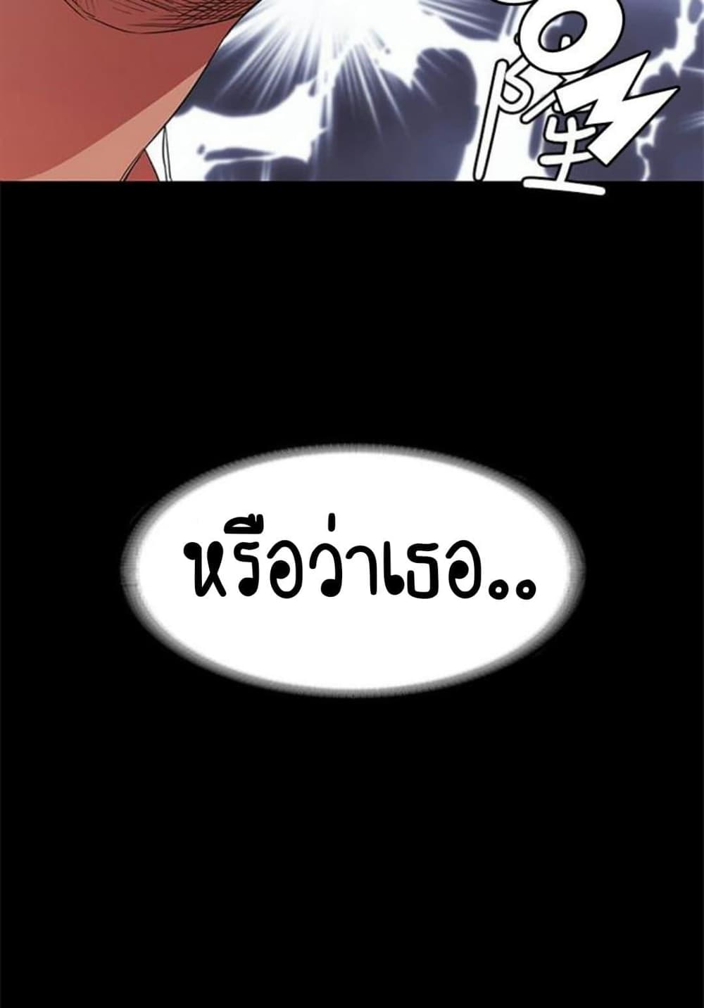 Return Girlfriend – Return Girlfriend – ตอนที่ 3 หน้า 124