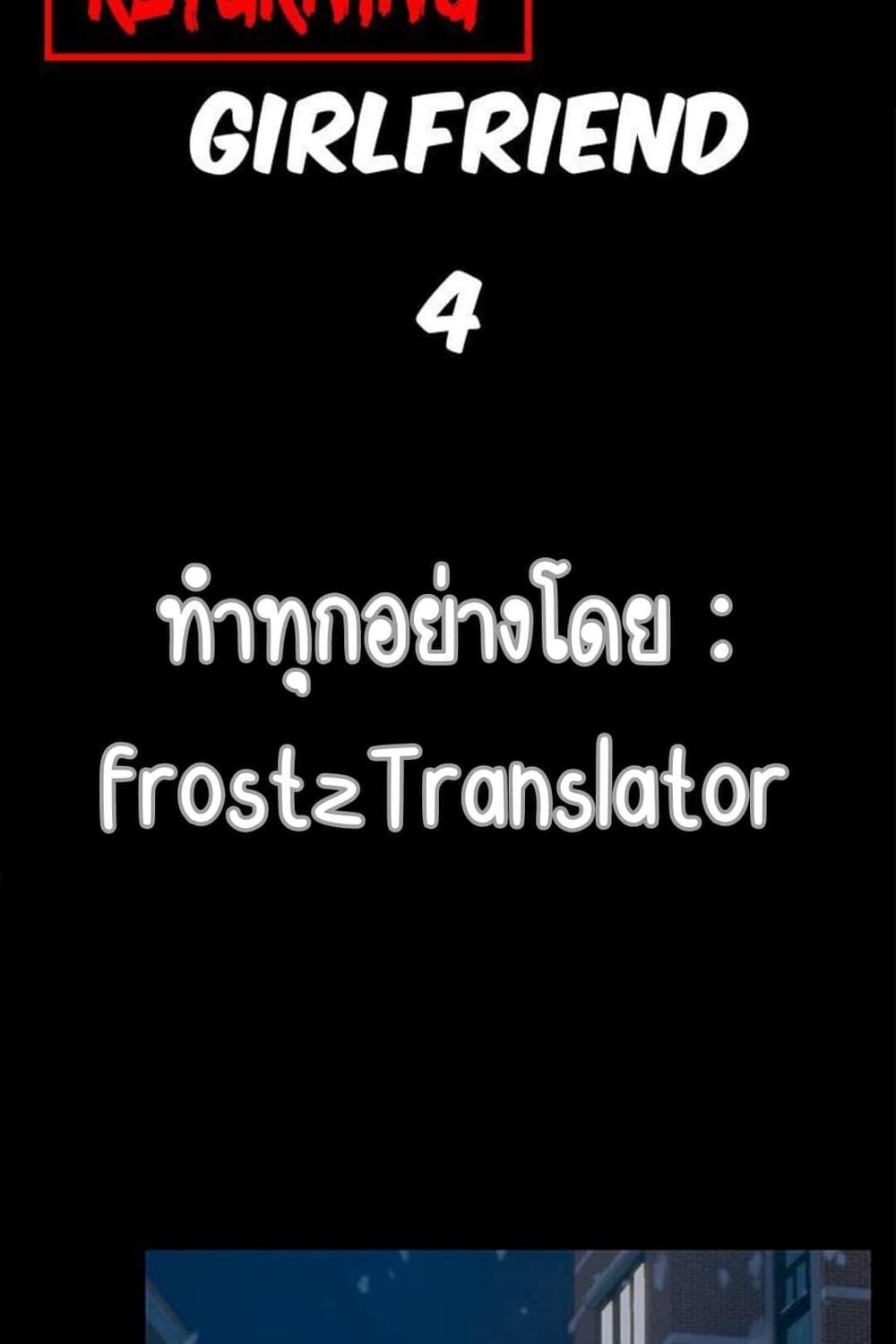 Return Girlfriend – Return Girlfriend – ตอนที่ 4 หน้า 10
