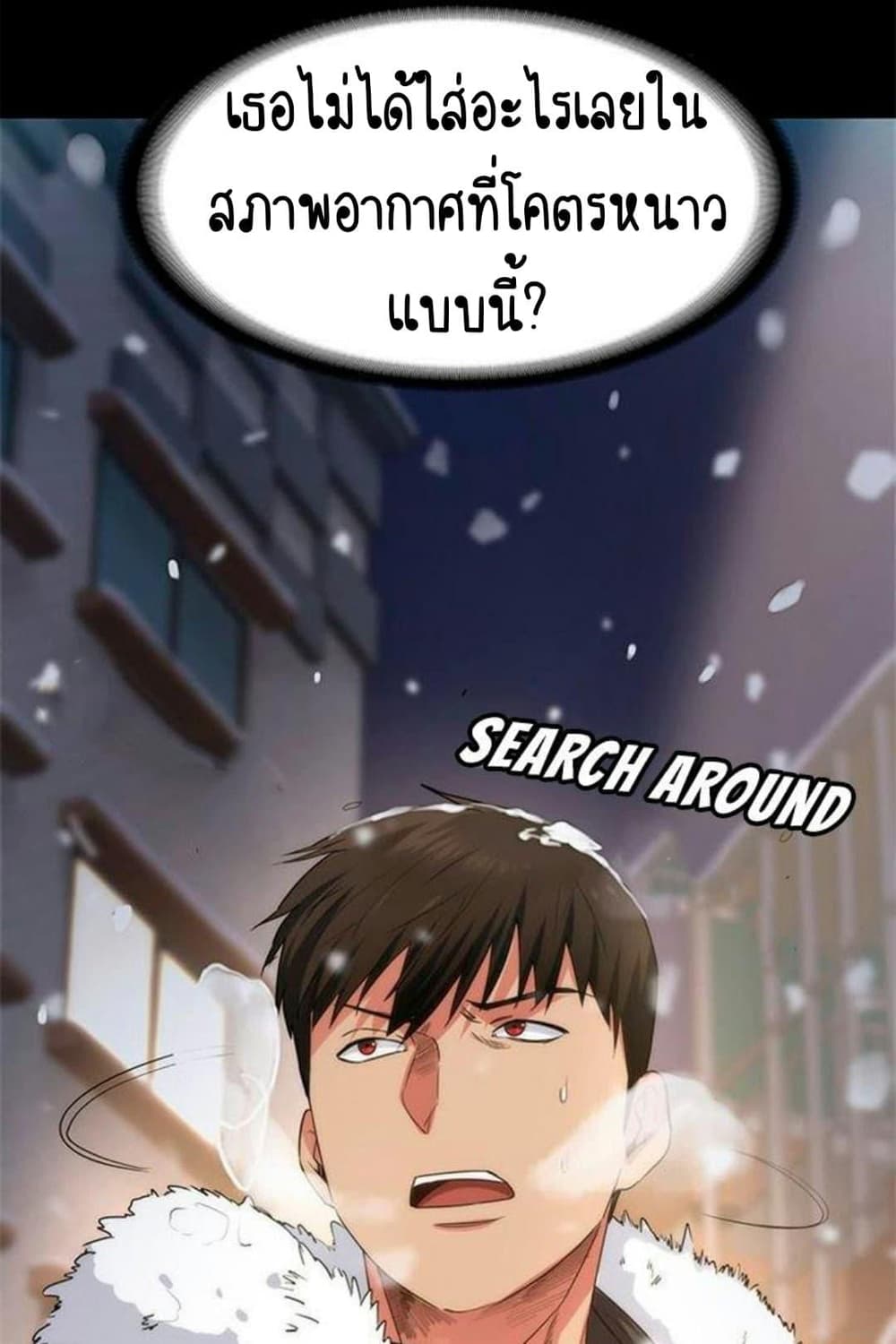 Return Girlfriend – Return Girlfriend – ตอนที่ 4 หน้า 14