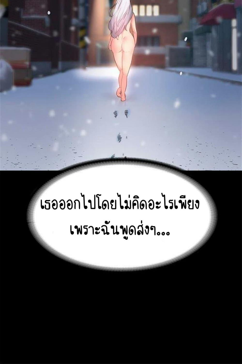 Return Girlfriend – Return Girlfriend – ตอนที่ 4 หน้า 18