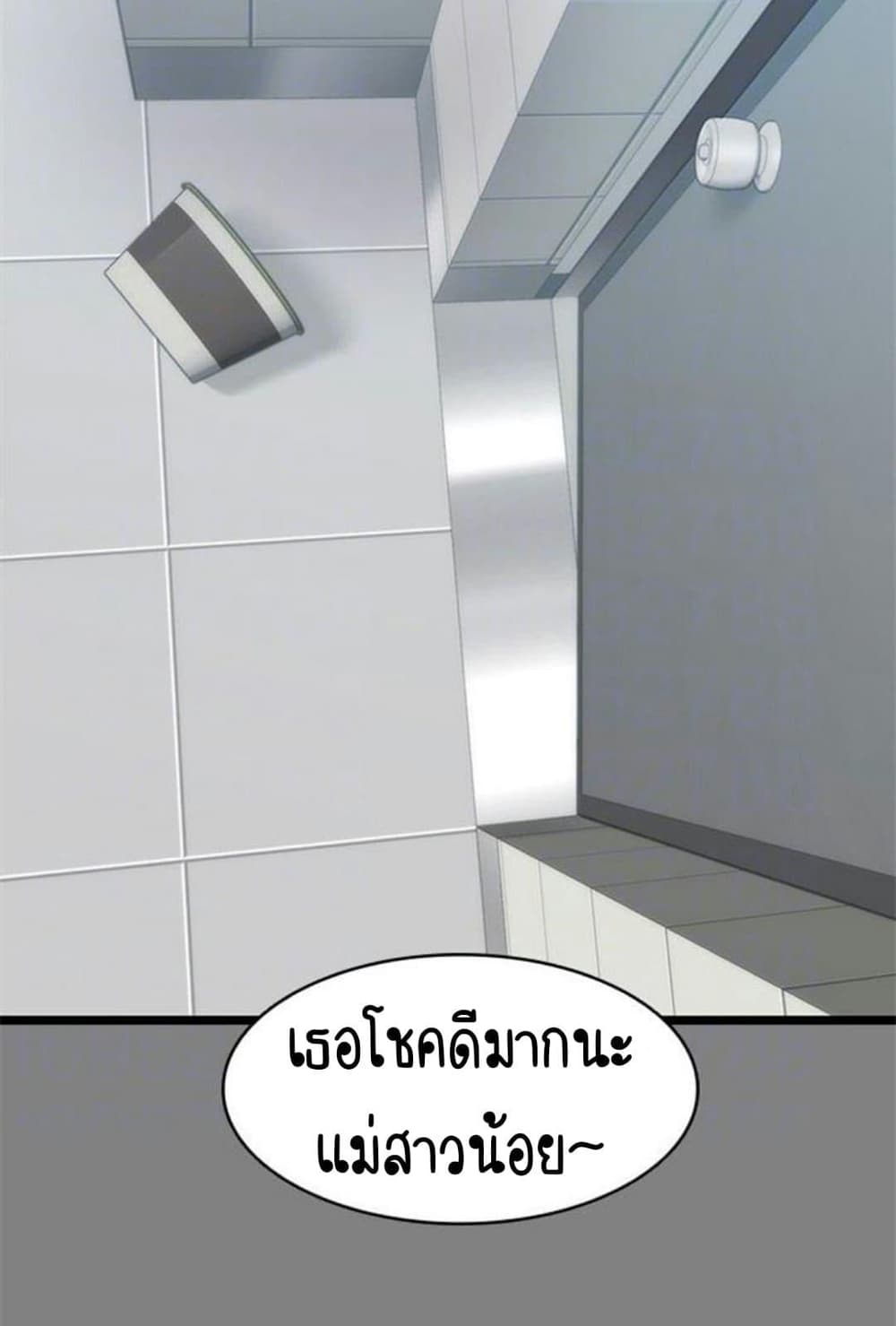 Return Girlfriend – Return Girlfriend – ตอนที่ 4 หน้า 22