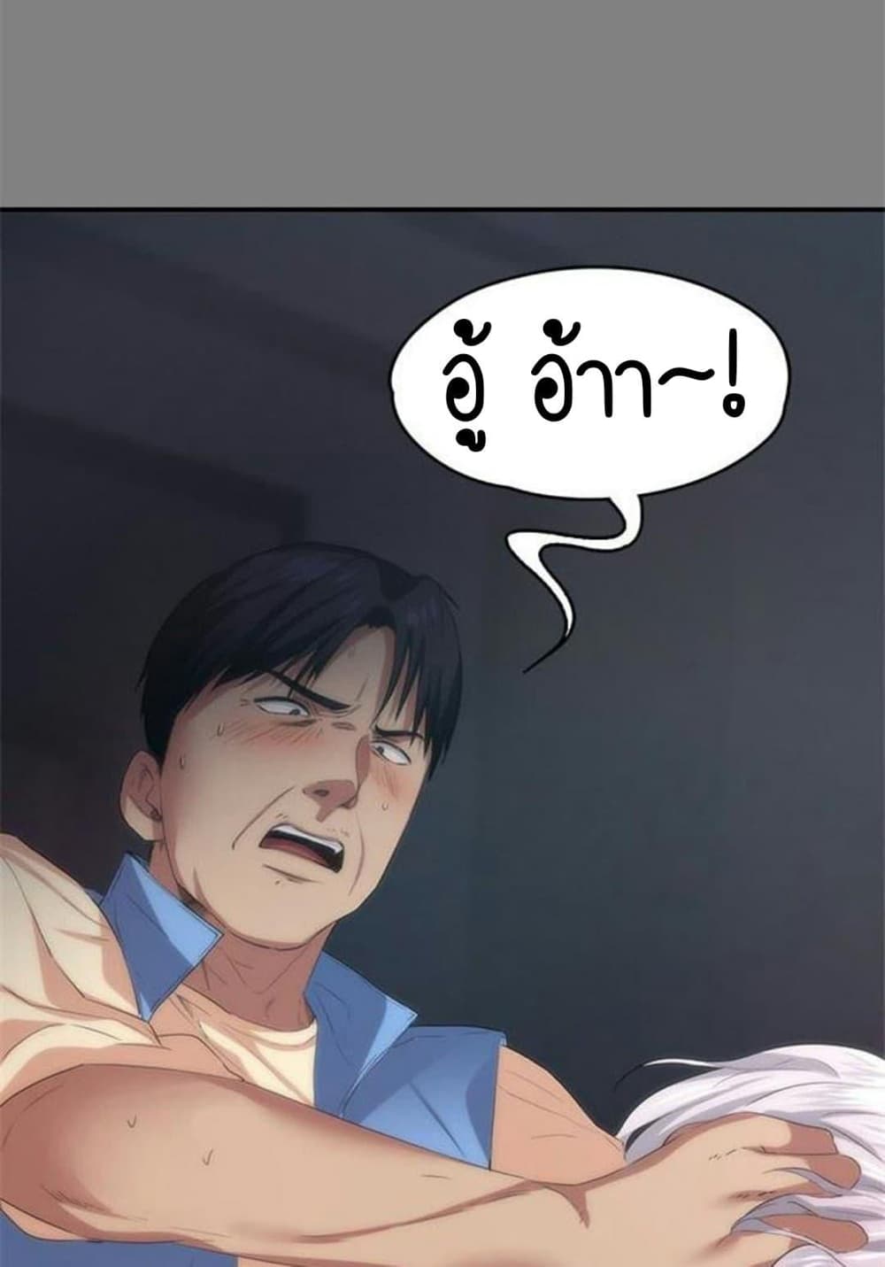Return Girlfriend – Return Girlfriend – ตอนที่ 4 หน้า 40