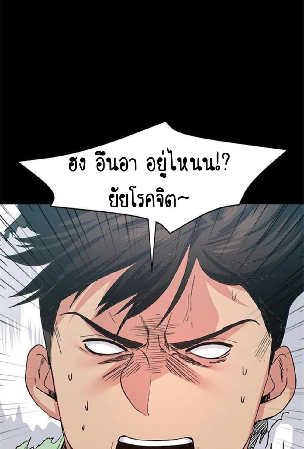 Return Girlfriend – Return Girlfriend – ตอนที่ 4 หน้า 63