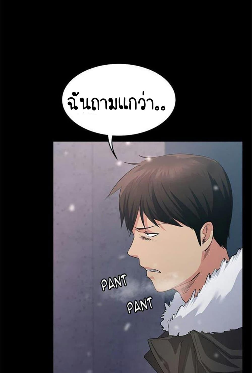 Return Girlfriend – Return Girlfriend – ตอนที่ 4 หน้า 67
