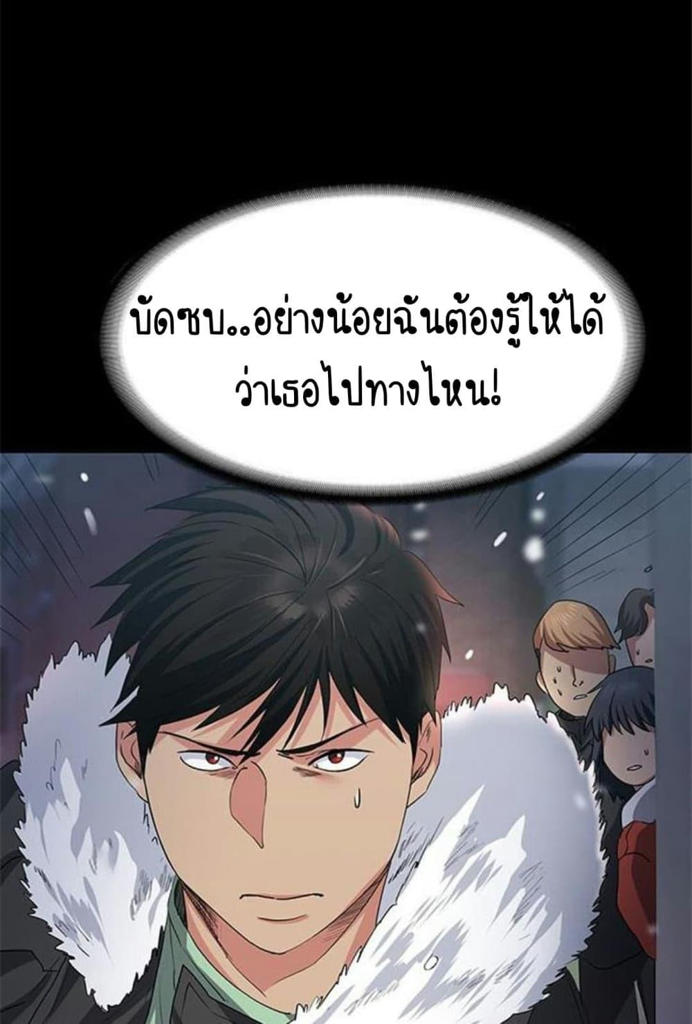 Return Girlfriend – Return Girlfriend – ตอนที่ 4 หน้า 73