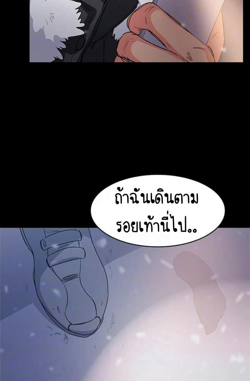 Return Girlfriend – Return Girlfriend – ตอนที่ 4 หน้า 77