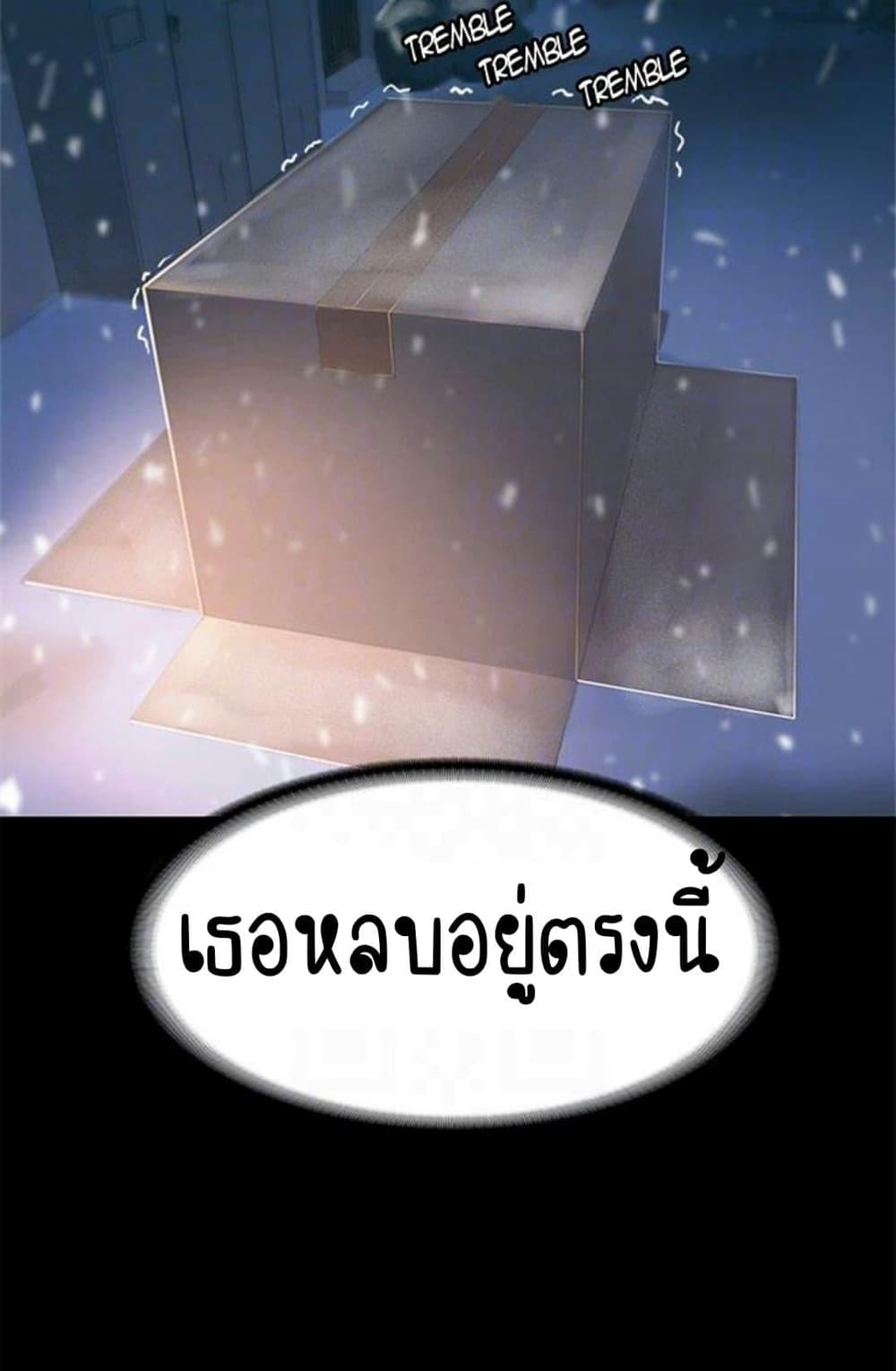 Return Girlfriend – Return Girlfriend – ตอนที่ 4 หน้า 88