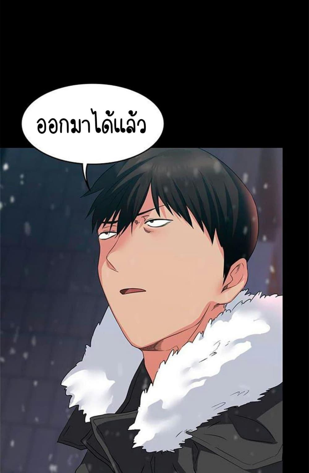 Return Girlfriend – Return Girlfriend – ตอนที่ 4 หน้า 91