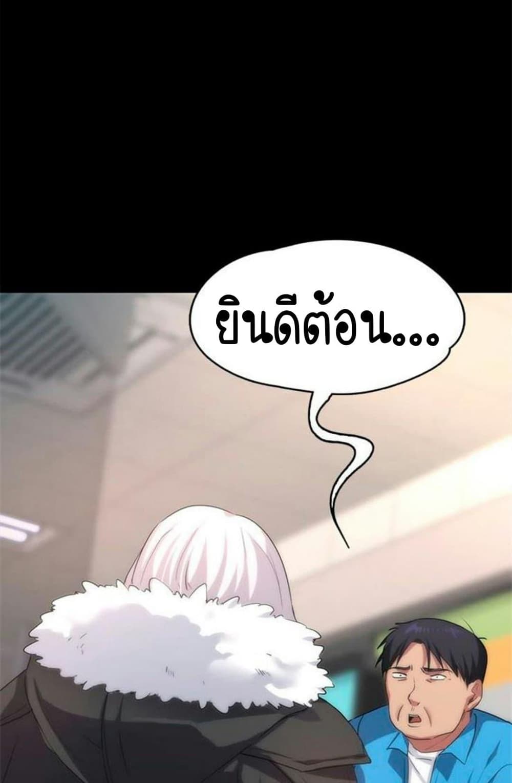 Return Girlfriend – Return Girlfriend – ตอนที่ 4 หน้า 114