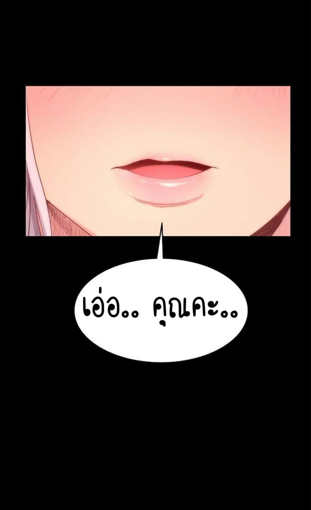 Return Girlfriend – Return Girlfriend – ตอนที่ 4 หน้า 117