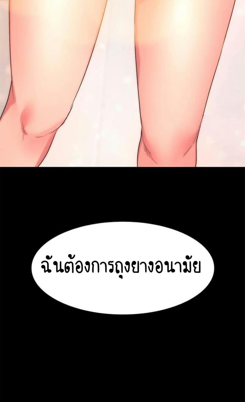 Return Girlfriend – Return Girlfriend – ตอนที่ 4 หน้า 120