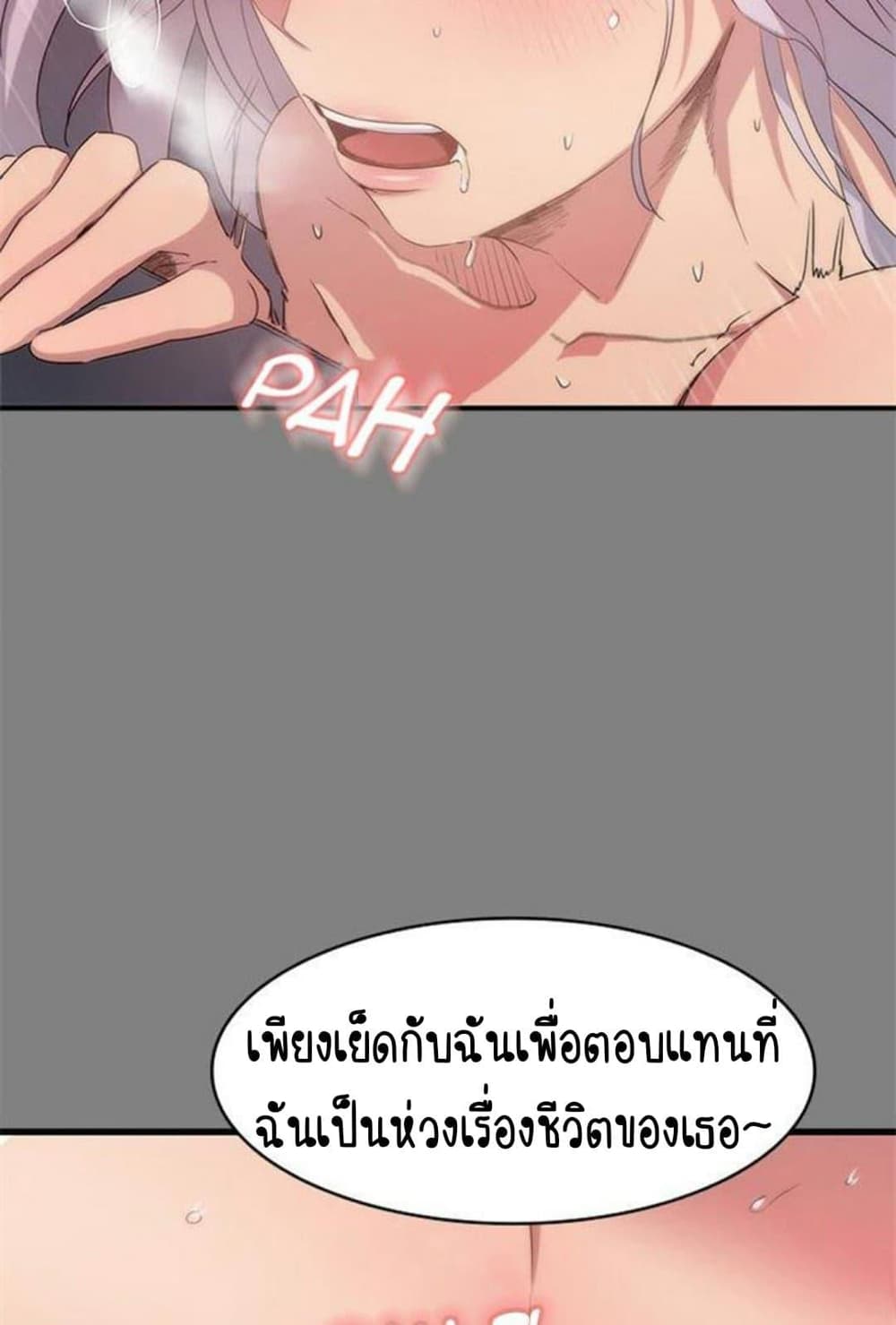 Return Girlfriend – Return Girlfriend – ตอนที่ 5 หน้า 28