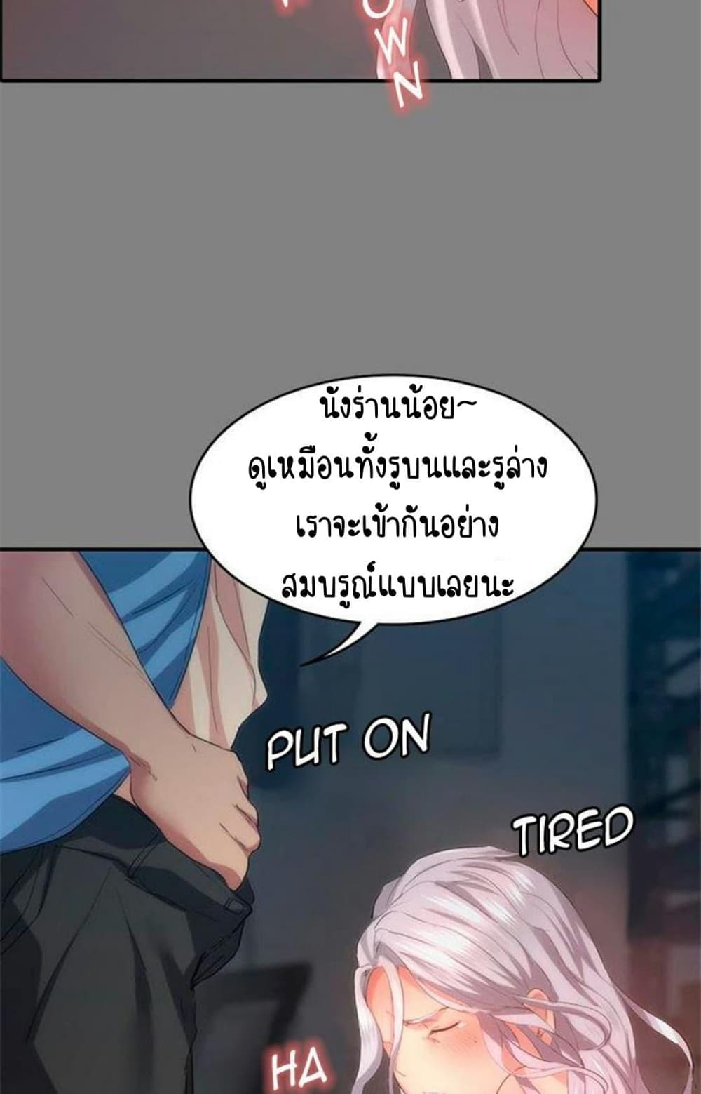 Return Girlfriend – Return Girlfriend – ตอนที่ 5 หน้า 54