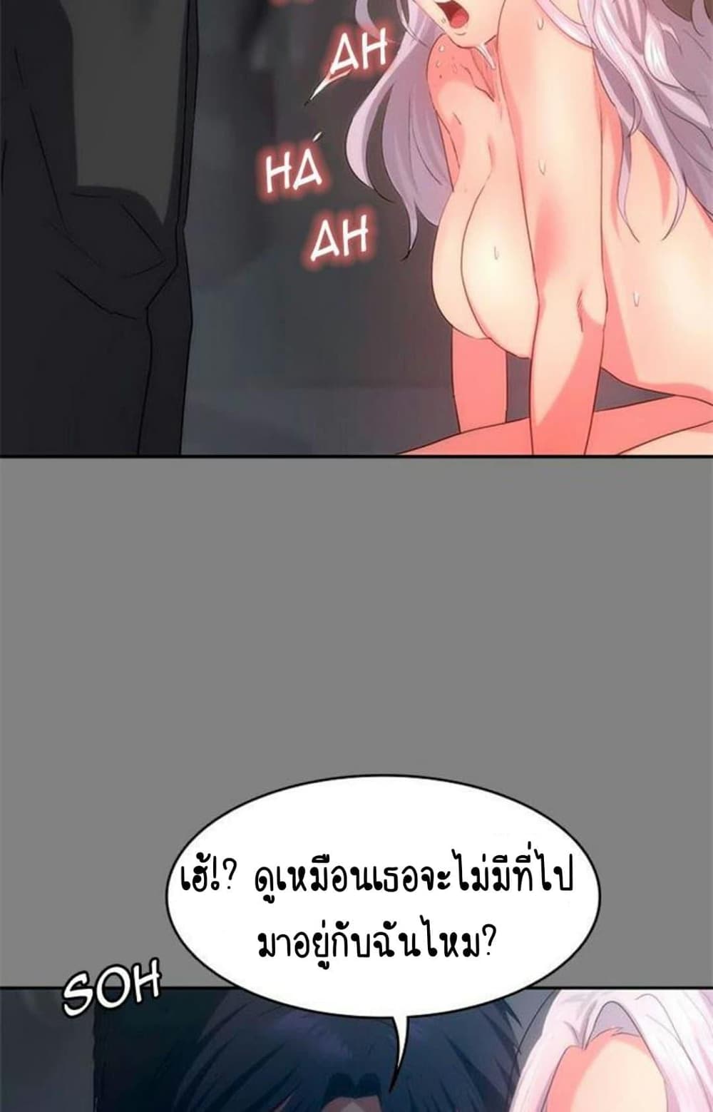 Return Girlfriend – Return Girlfriend – ตอนที่ 5 หน้า 55