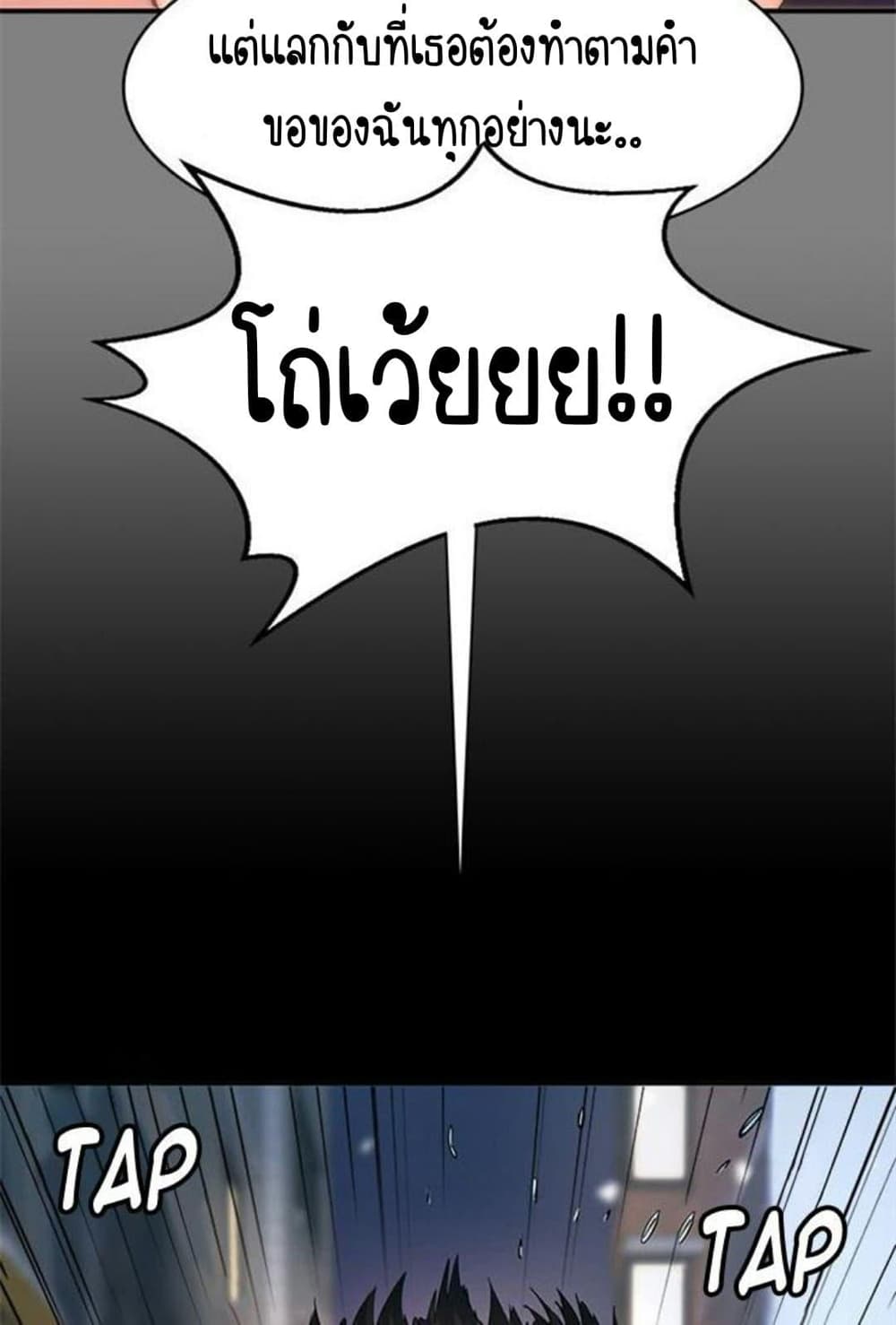 Return Girlfriend – Return Girlfriend – ตอนที่ 5 หน้า 60