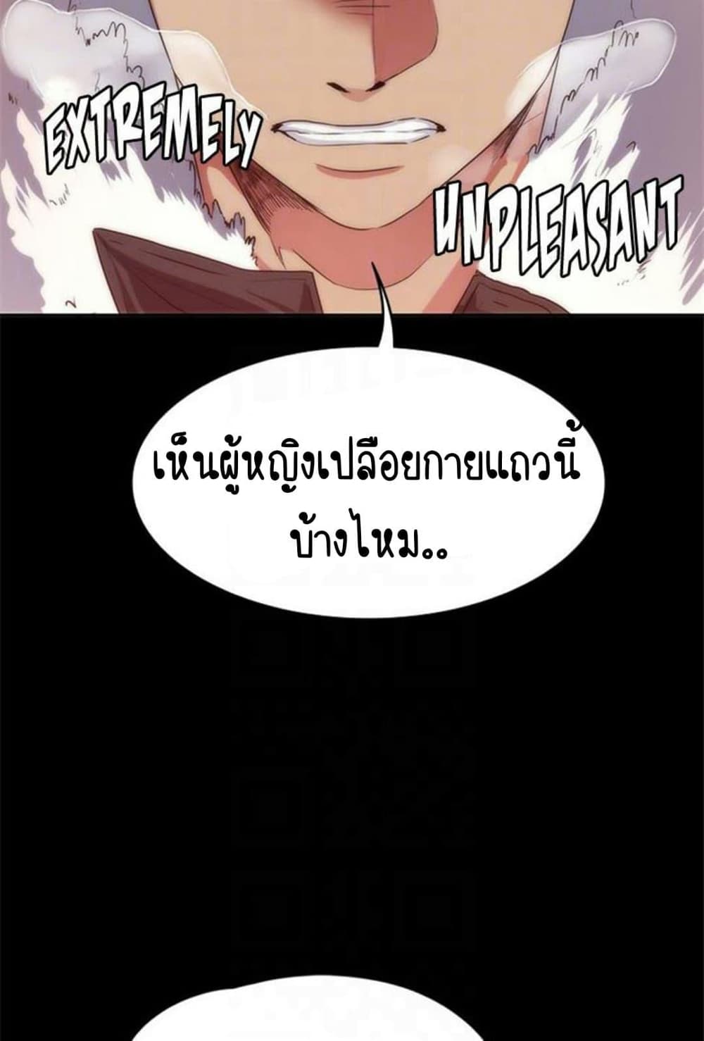 Return Girlfriend – Return Girlfriend – ตอนที่ 5 หน้า 69