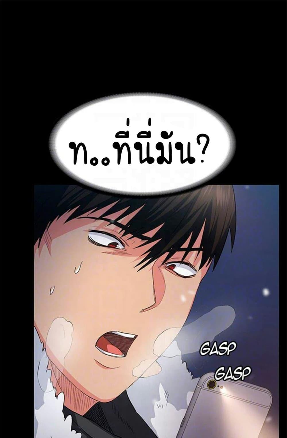 Return Girlfriend – Return Girlfriend – ตอนที่ 5 หน้า 76