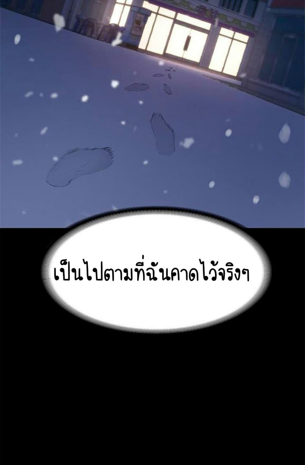 Return Girlfriend – Return Girlfriend – ตอนที่ 5 หน้า 80