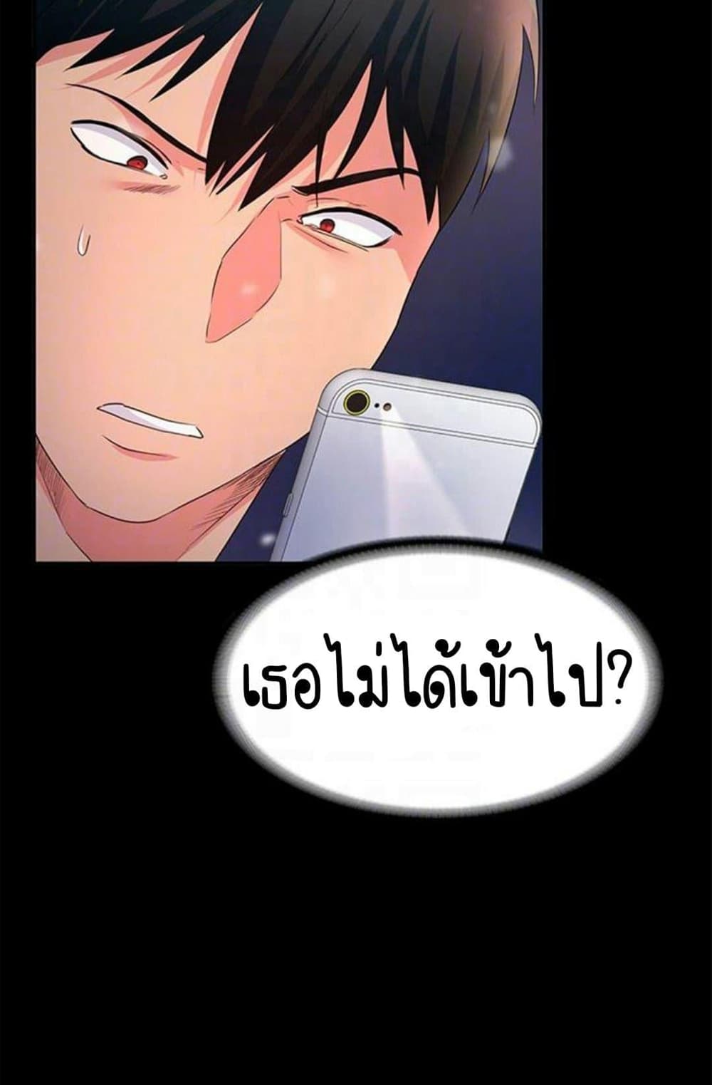 Return Girlfriend – Return Girlfriend – ตอนที่ 5 หน้า 83