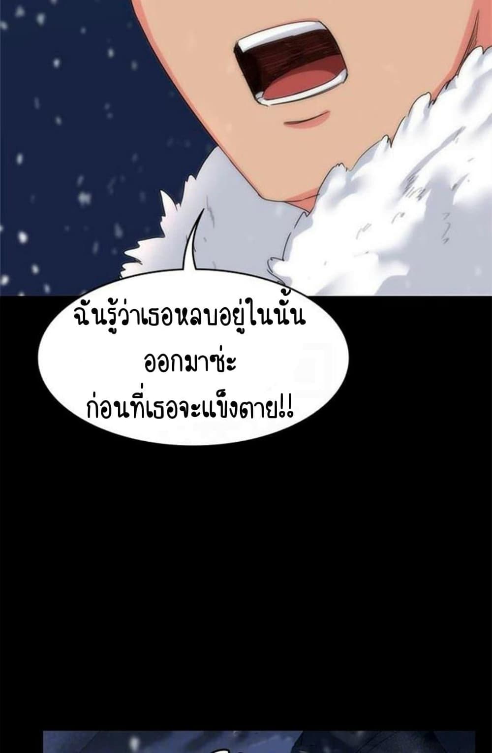 Return Girlfriend – Return Girlfriend – ตอนที่ 5 หน้า 94