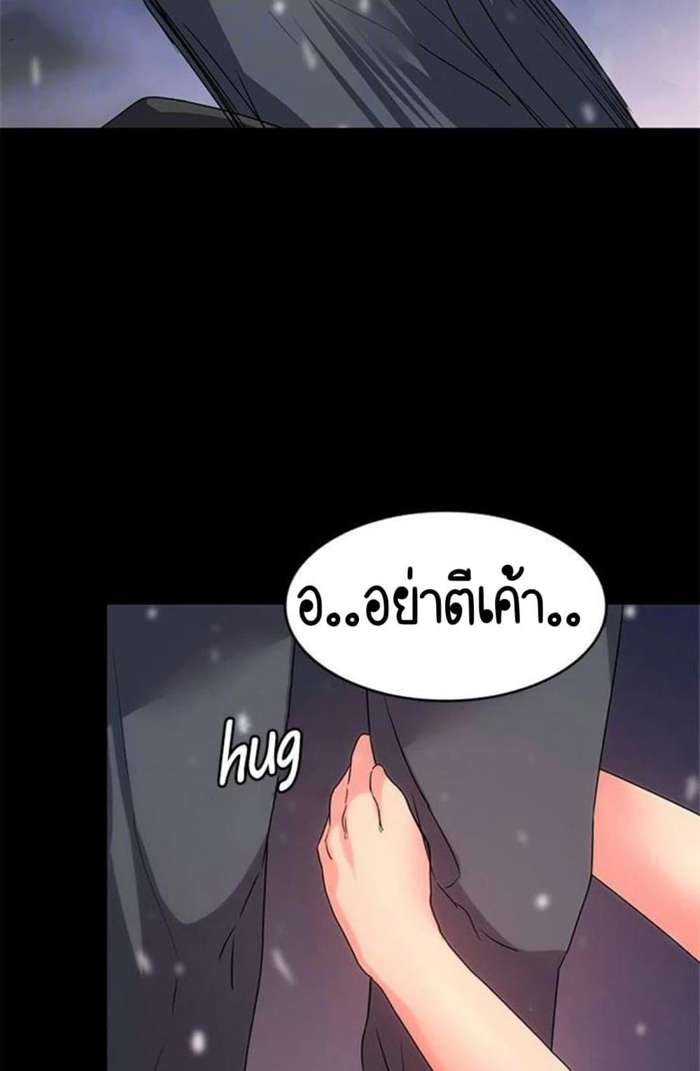 Return Girlfriend – Return Girlfriend – ตอนที่ 5 หน้า 97