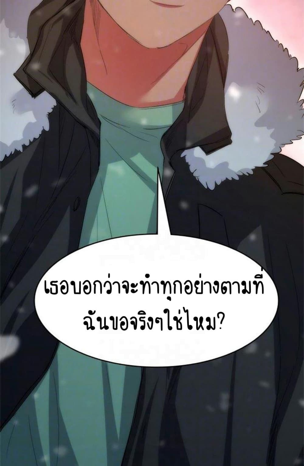 Return Girlfriend – Return Girlfriend – ตอนที่ 5 หน้า 107