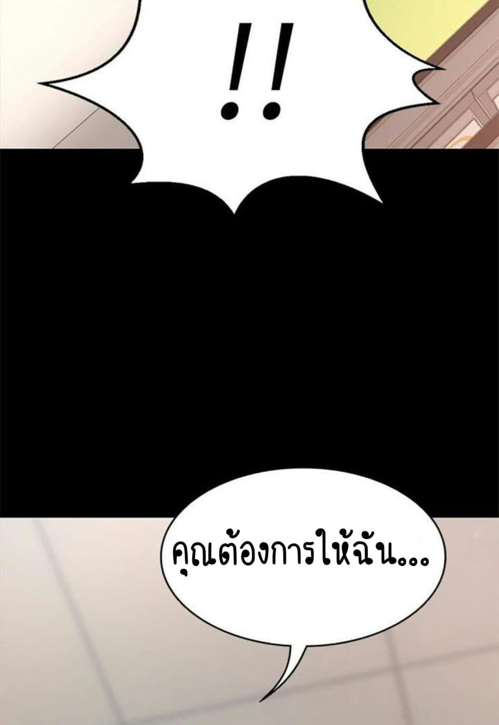 Return Girlfriend – Return Girlfriend – ตอนที่ 6 หน้า 6