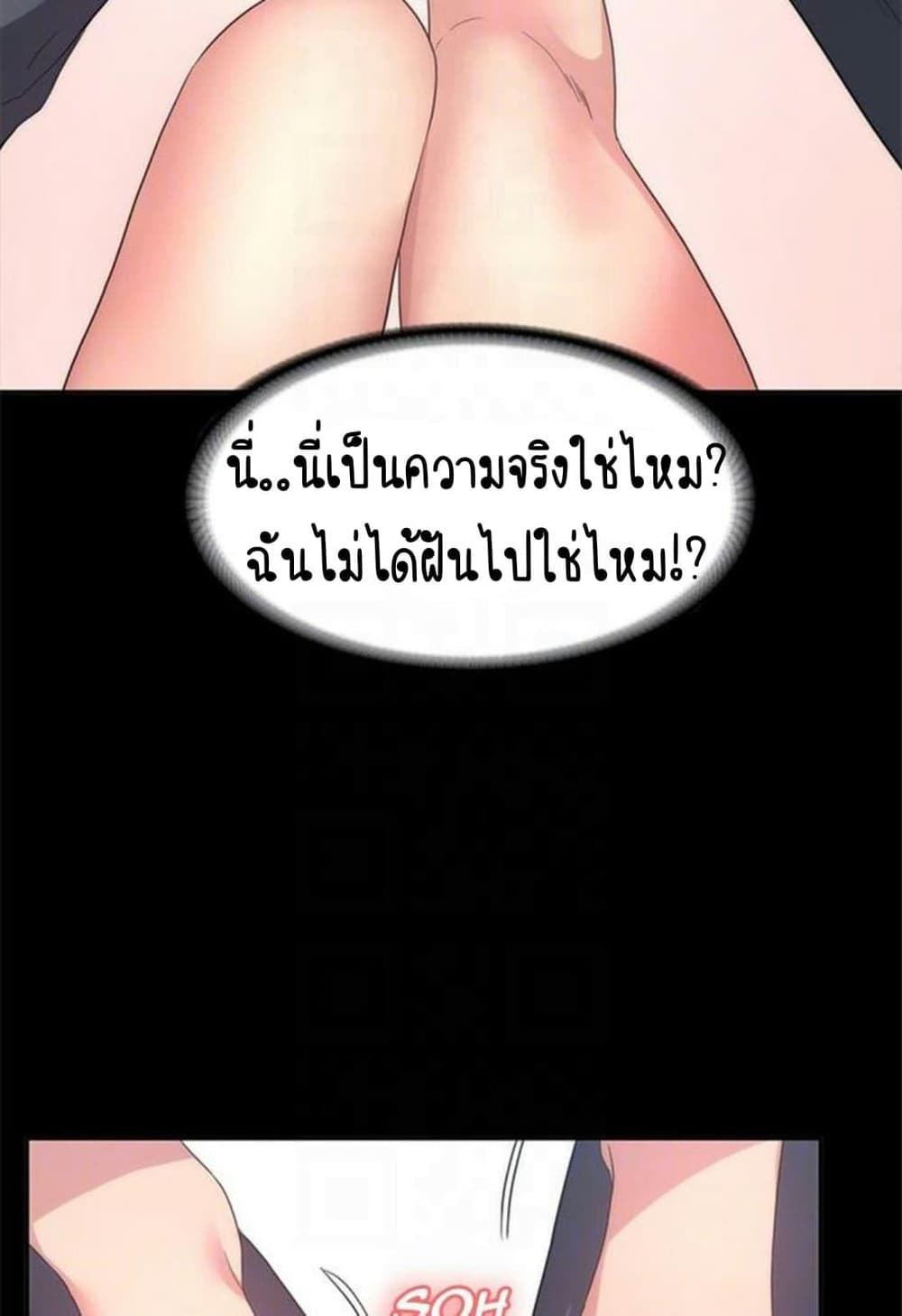 Return Girlfriend – Return Girlfriend – ตอนที่ 6 หน้า 21