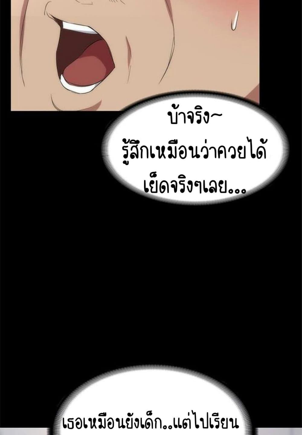 Return Girlfriend – Return Girlfriend – ตอนที่ 6 หน้า 33