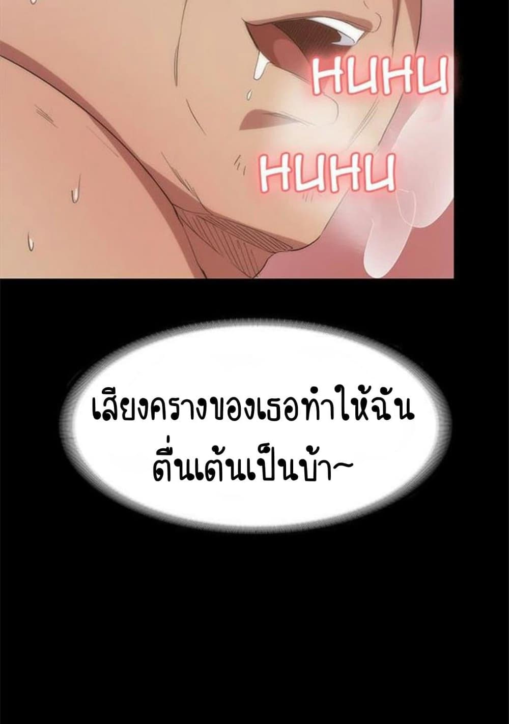 Return Girlfriend – Return Girlfriend – ตอนที่ 6 หน้า 45