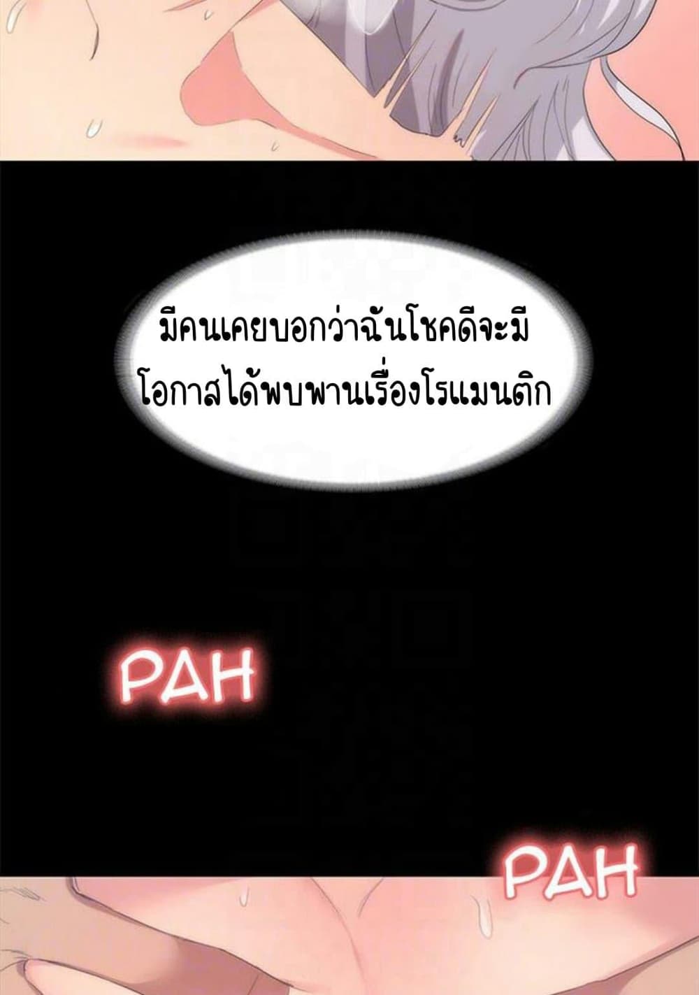 Return Girlfriend – Return Girlfriend – ตอนที่ 6 หน้า 47