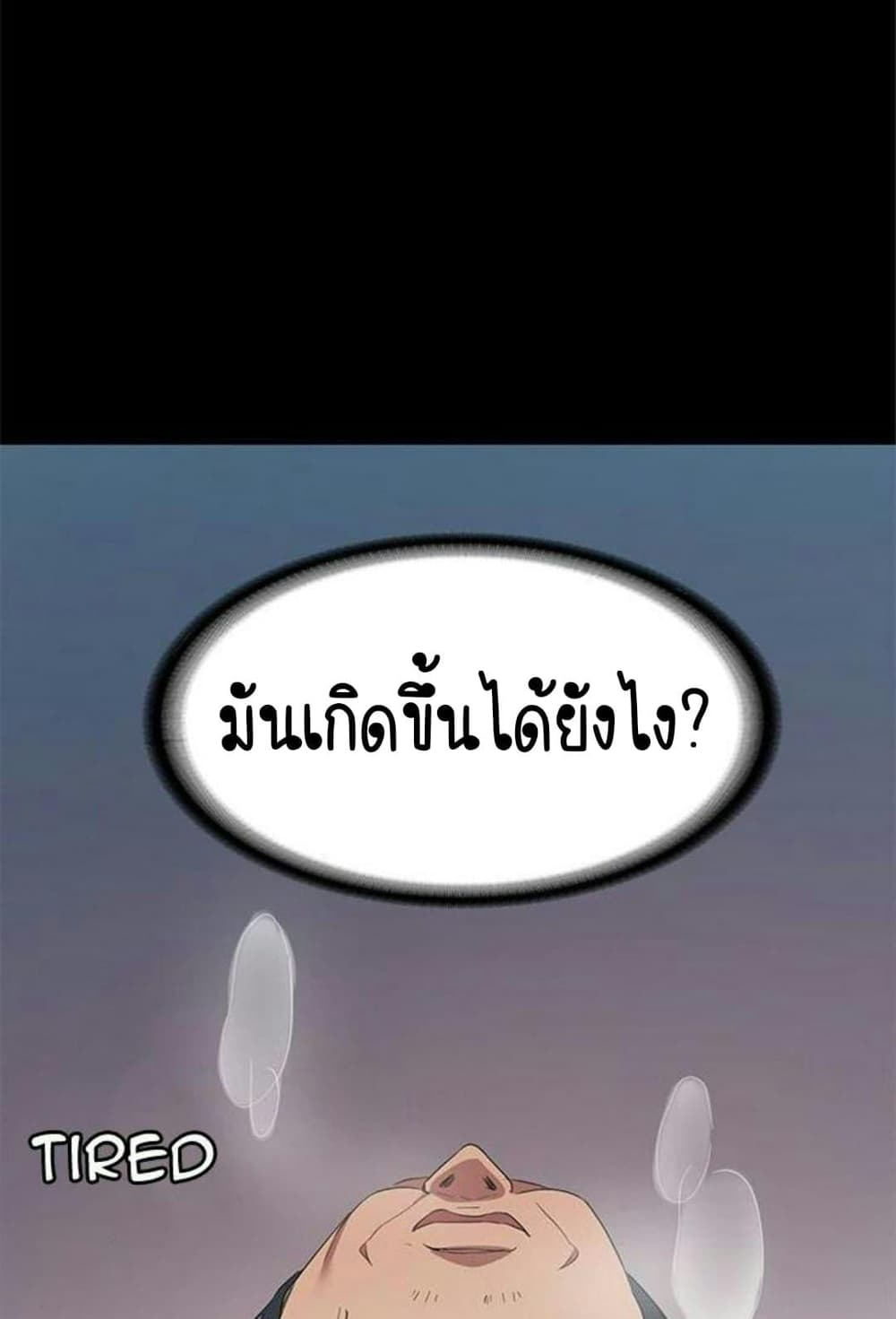Return Girlfriend – Return Girlfriend – ตอนที่ 6 หน้า 60