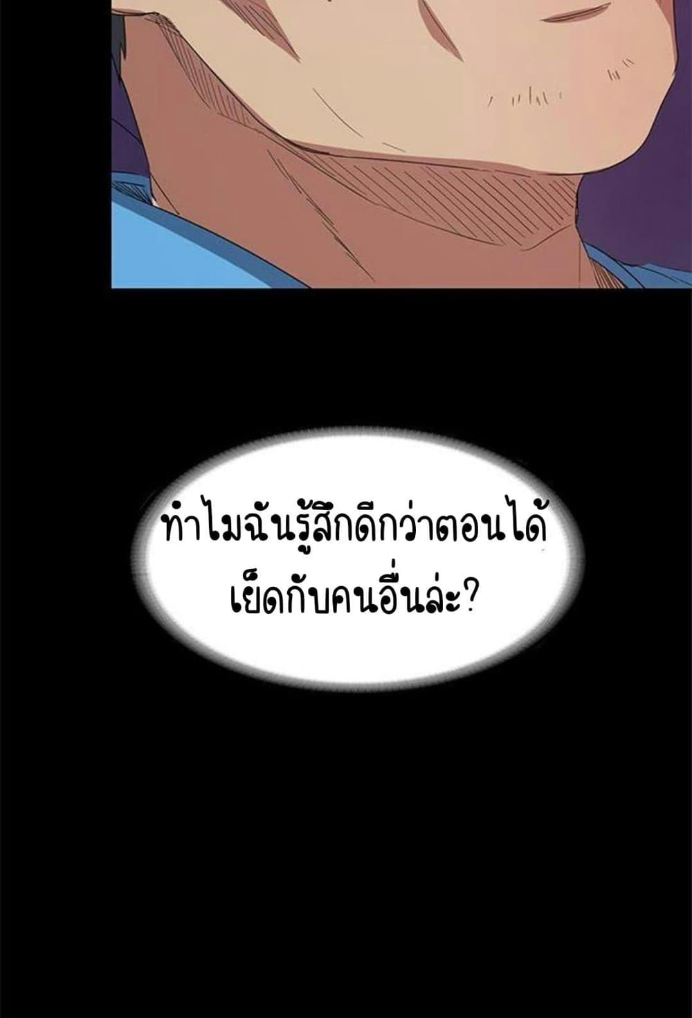 Return Girlfriend – Return Girlfriend – ตอนที่ 6 หน้า 66