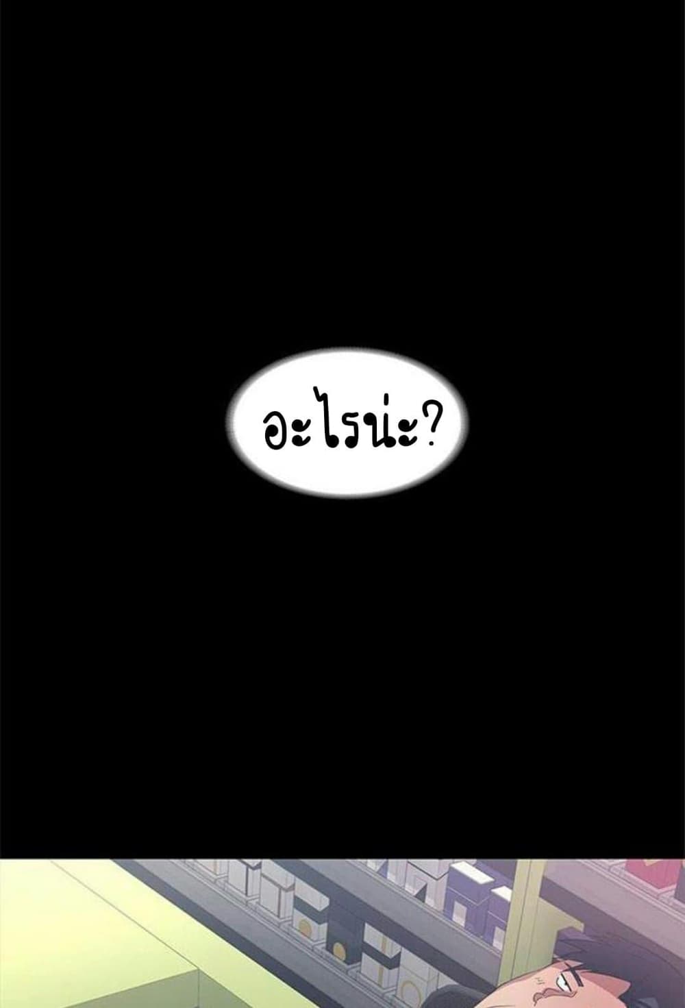 Return Girlfriend – Return Girlfriend – ตอนที่ 6 หน้า 68