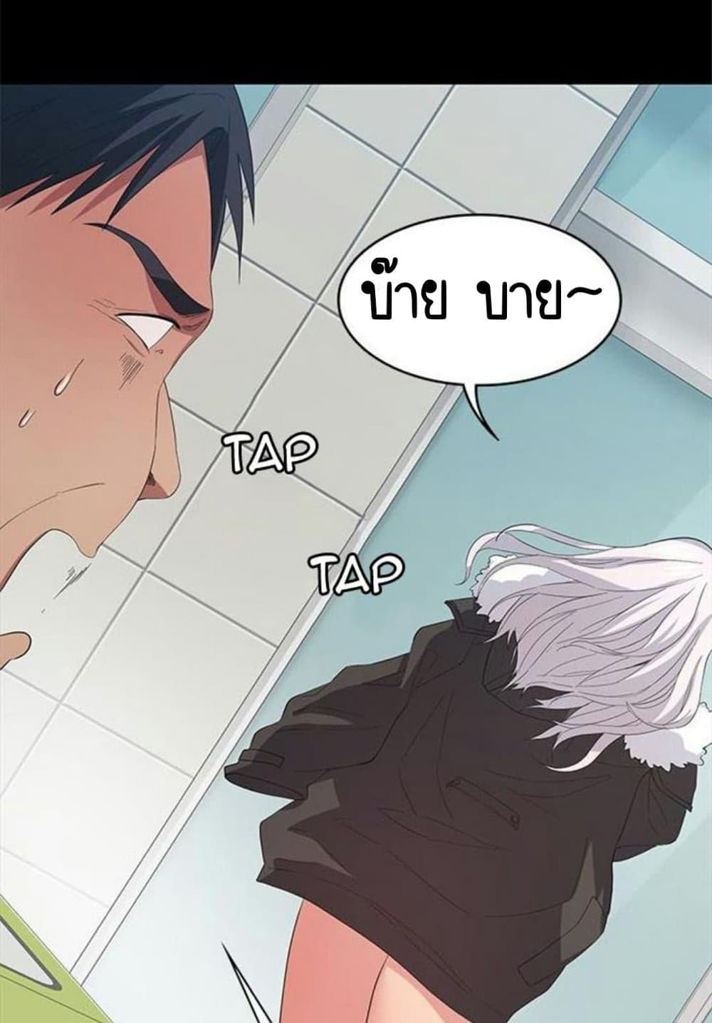 Return Girlfriend – Return Girlfriend – ตอนที่ 6 หน้า 78