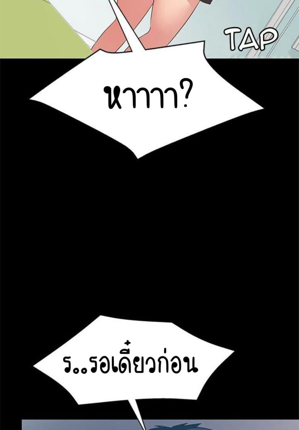 Return Girlfriend – Return Girlfriend – ตอนที่ 6 หน้า 79