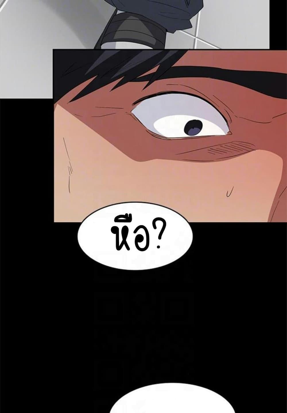 Return Girlfriend – Return Girlfriend – ตอนที่ 6 หน้า 82