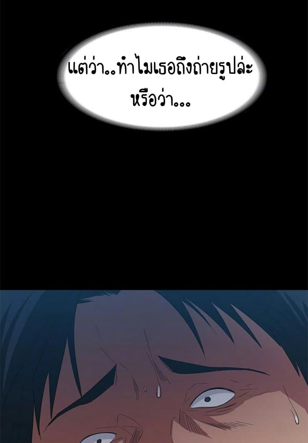 Return Girlfriend – Return Girlfriend – ตอนที่ 6 หน้า 85