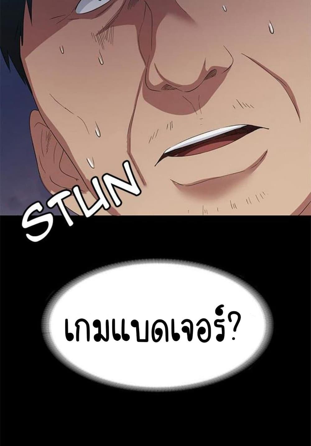 Return Girlfriend – Return Girlfriend – ตอนที่ 6 หน้า 86