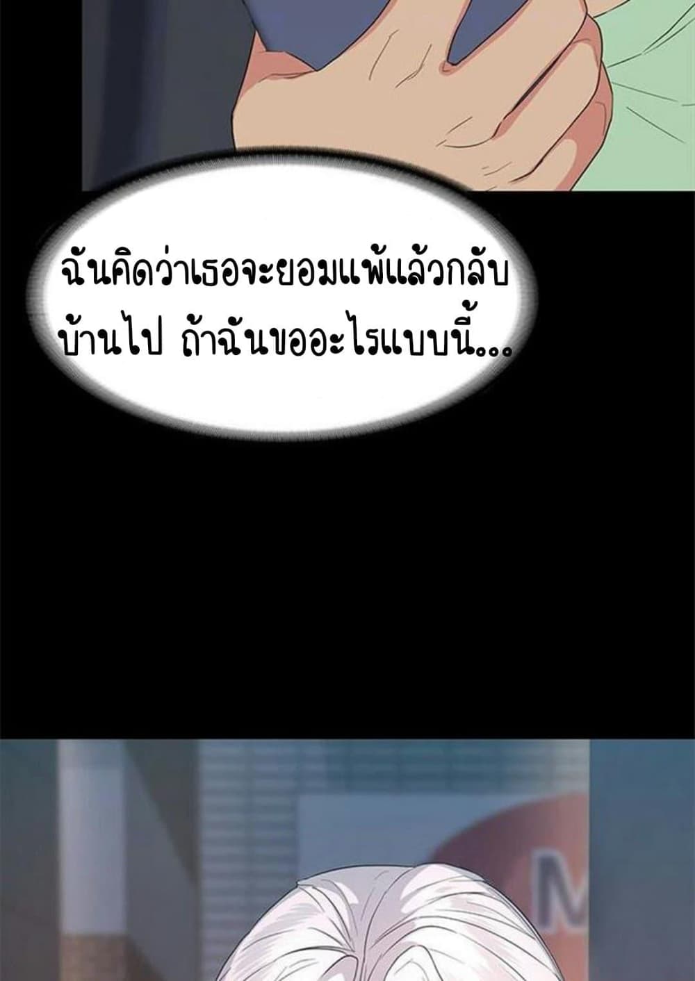 Return Girlfriend – Return Girlfriend – ตอนที่ 6 หน้า 91