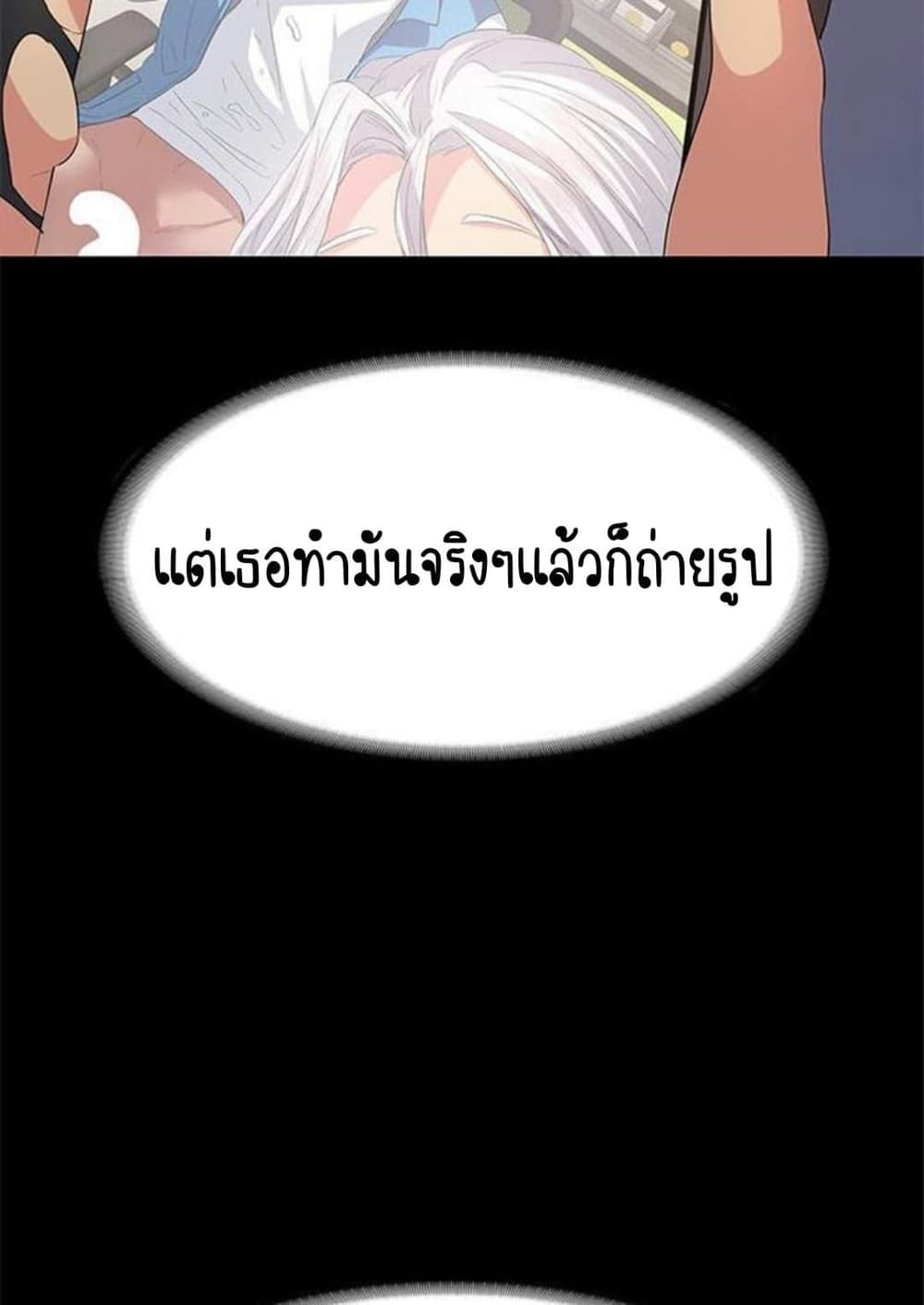 Return Girlfriend – Return Girlfriend – ตอนที่ 6 หน้า 93