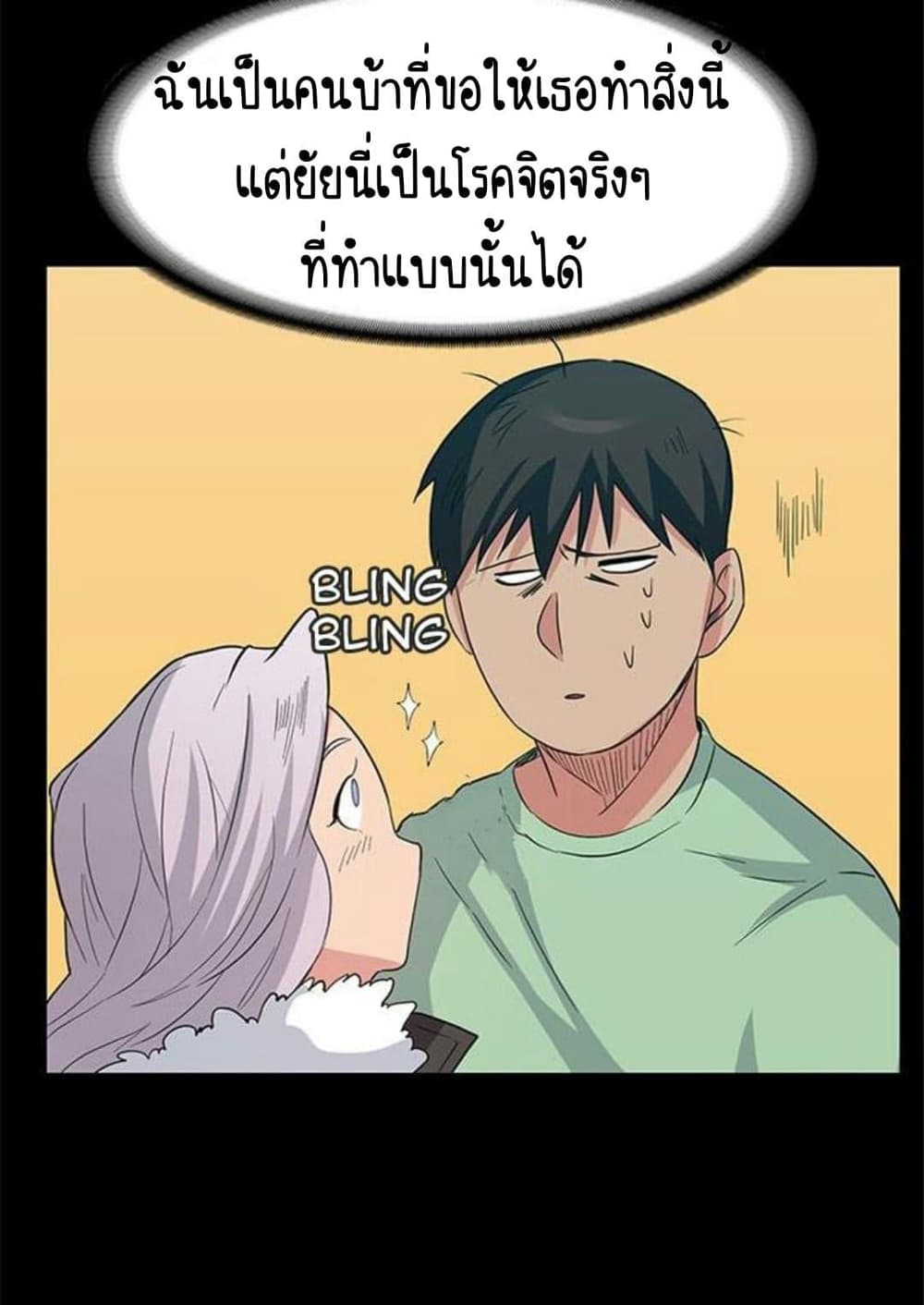 Return Girlfriend – Return Girlfriend – ตอนที่ 6 หน้า 94