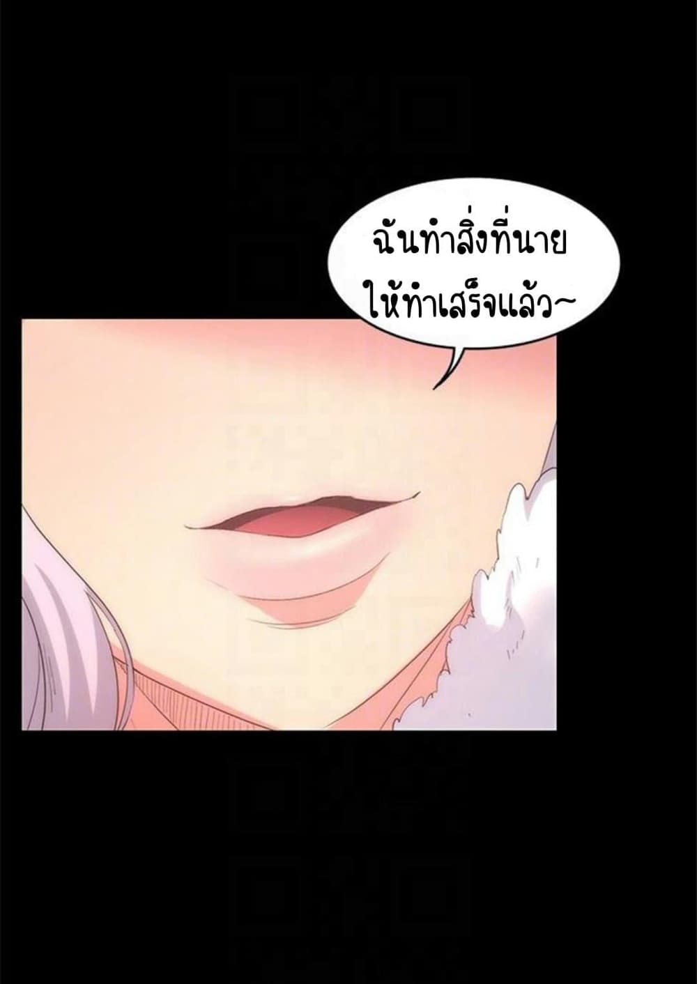 Return Girlfriend – Return Girlfriend – ตอนที่ 6 หน้า 95