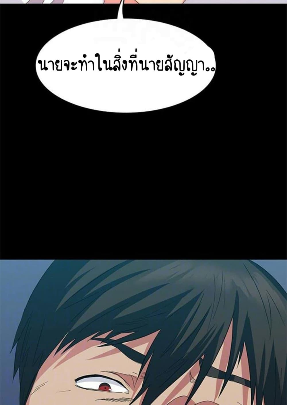 Return Girlfriend – Return Girlfriend – ตอนที่ 6 หน้า 97