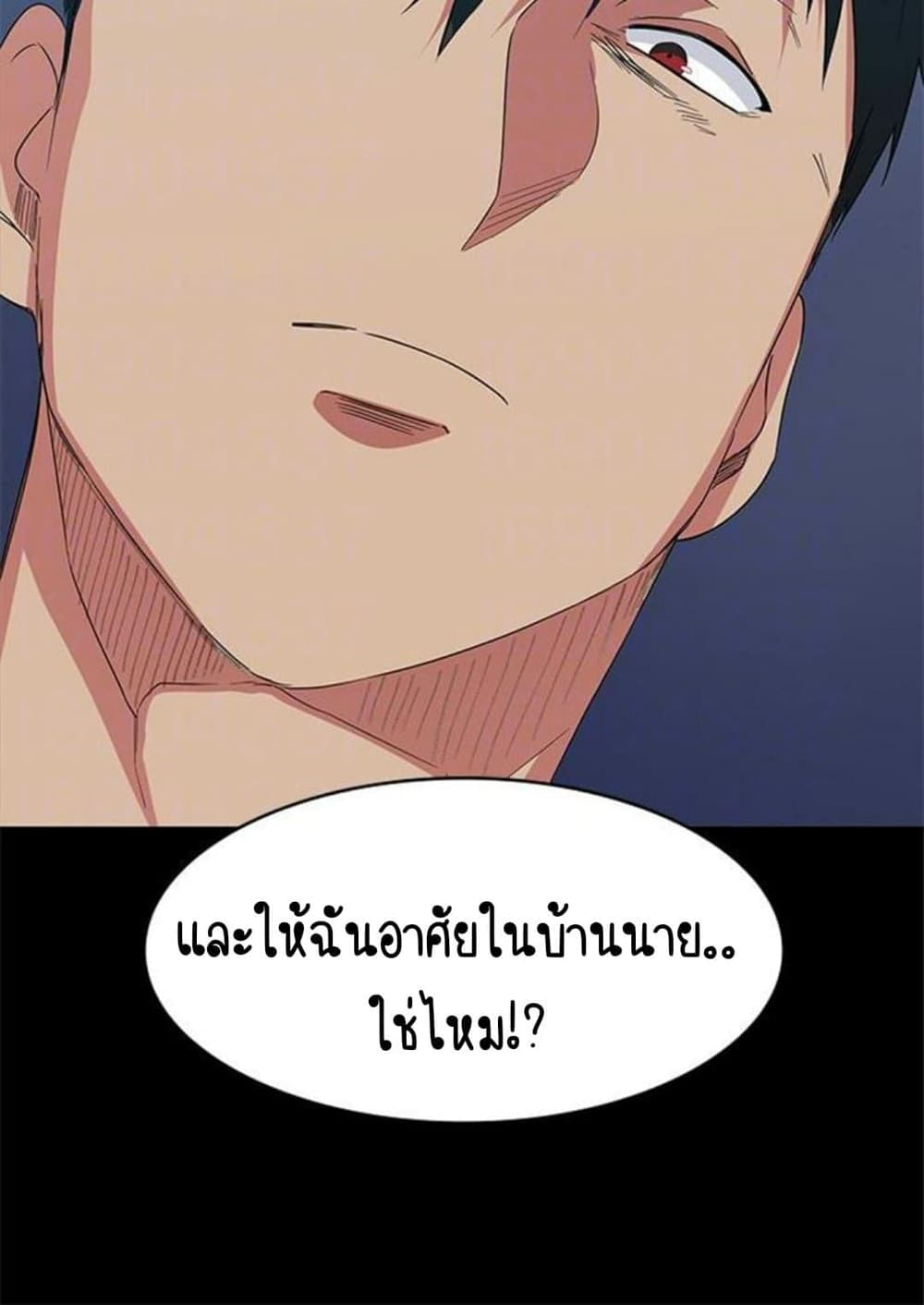 Return Girlfriend – Return Girlfriend – ตอนที่ 6 หน้า 98