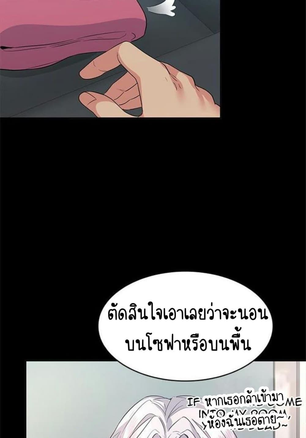 Return Girlfriend – Return Girlfriend – ตอนที่ 6 หน้า 102