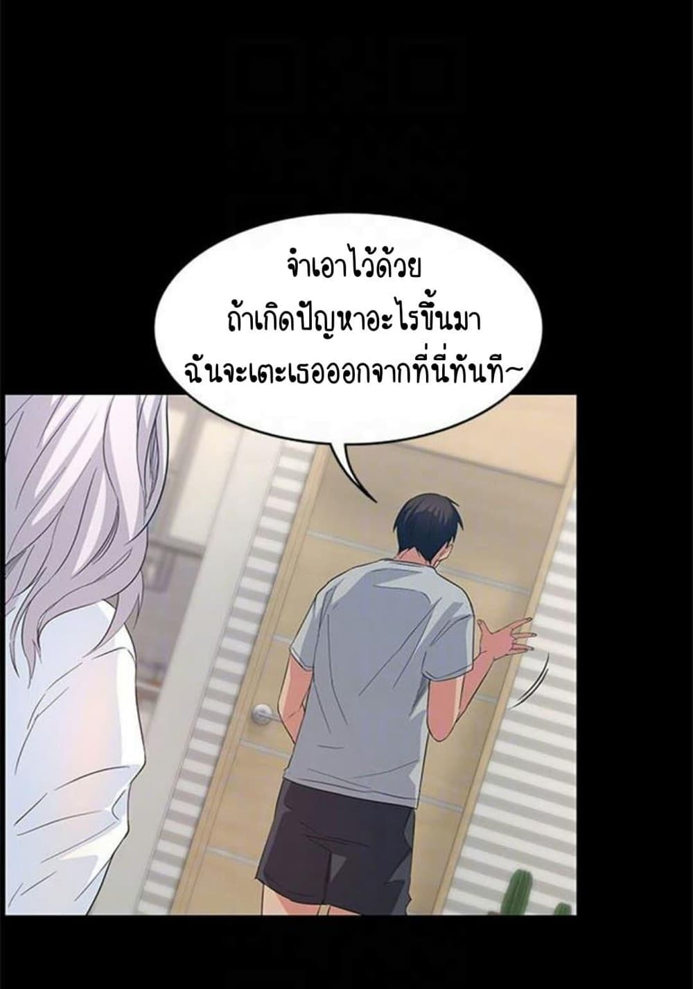 Return Girlfriend – Return Girlfriend – ตอนที่ 6 หน้า 110