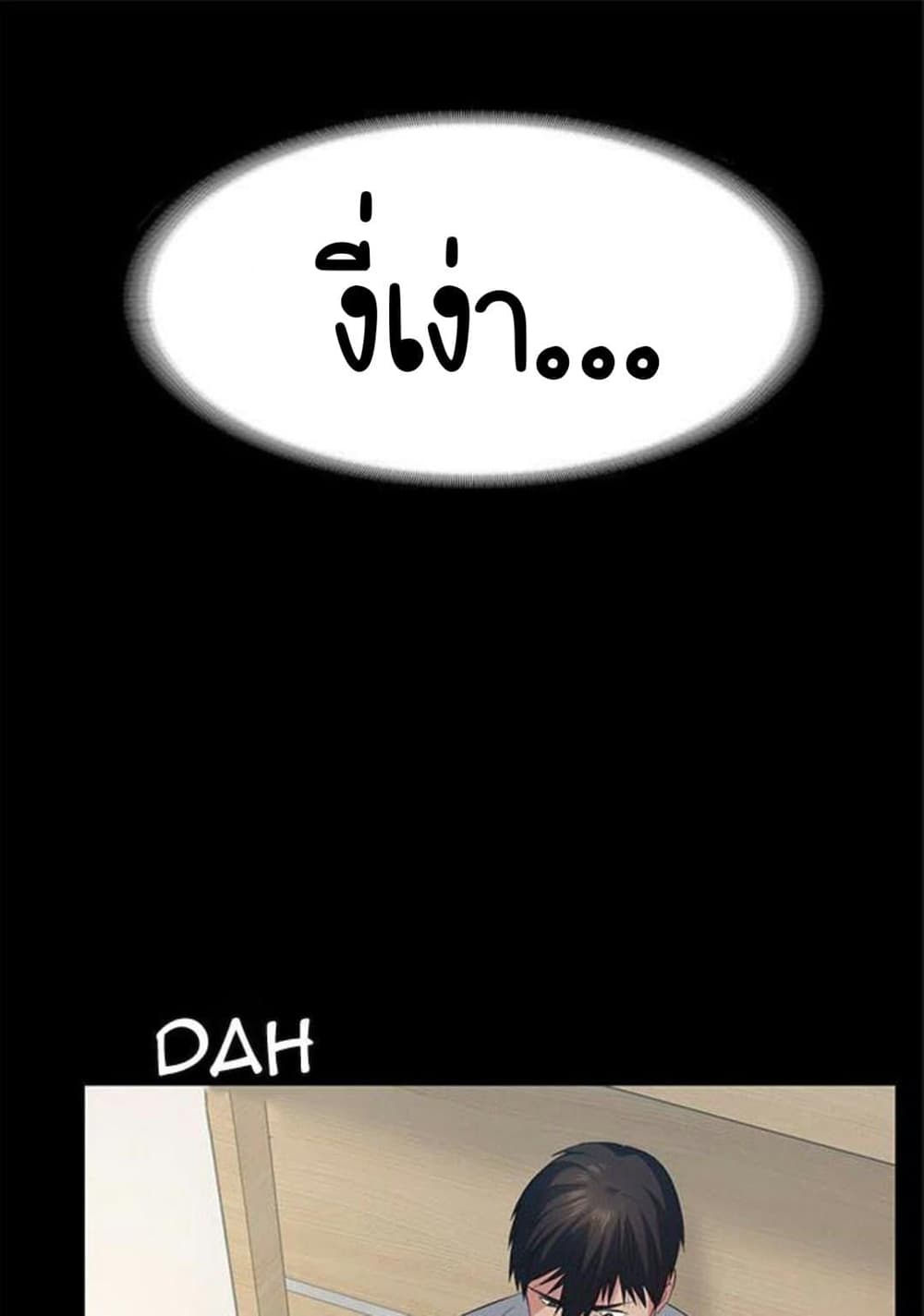 Return Girlfriend – Return Girlfriend – ตอนที่ 6 หน้า 113