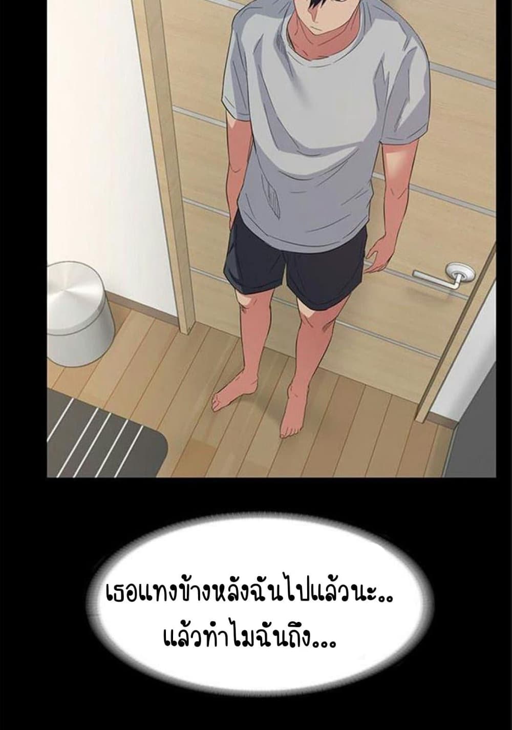 Return Girlfriend – Return Girlfriend – ตอนที่ 6 หน้า 114