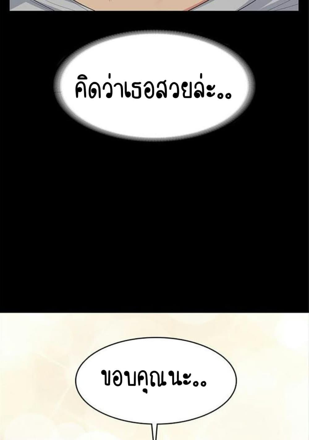 Return Girlfriend – Return Girlfriend – ตอนที่ 6 หน้า 116